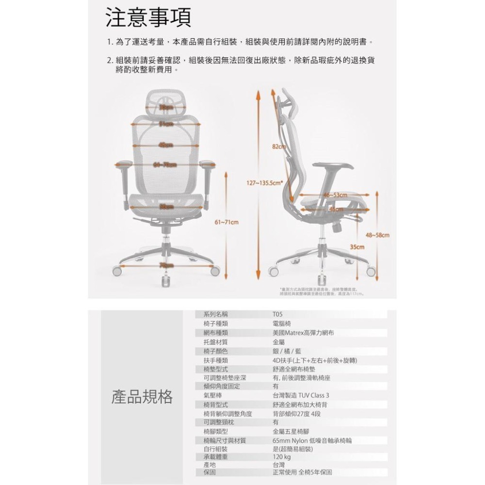 【好禮贈】iRocks T05 人體工學 辦公椅 電腦椅 網椅 菁英黑/霧銀灰/網紅美 艾芮克 光華商場-細節圖8