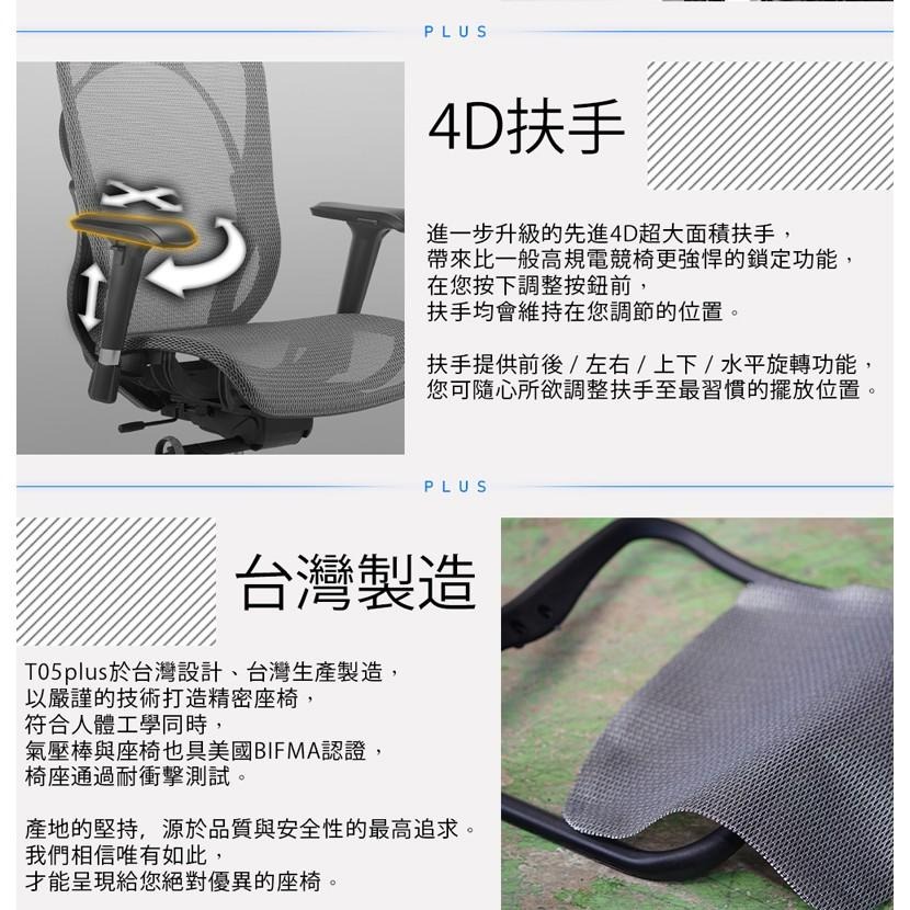 【好禮贈】iRocks 艾芮克 T05 Plus 人體工學 辦公椅 電腦椅 網椅 菁英黑 霧銀灰 光華商場-細節圖4