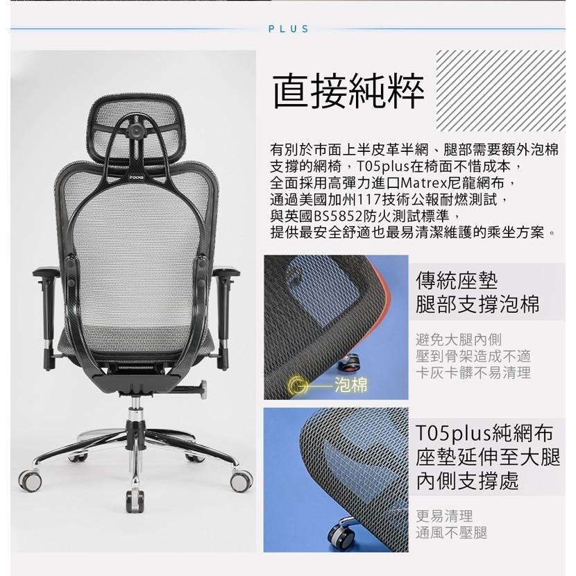 【好禮贈】iRocks 艾芮克 T05 Plus 人體工學 辦公椅 電腦椅 網椅 菁英黑 霧銀灰 光華商場-細節圖6