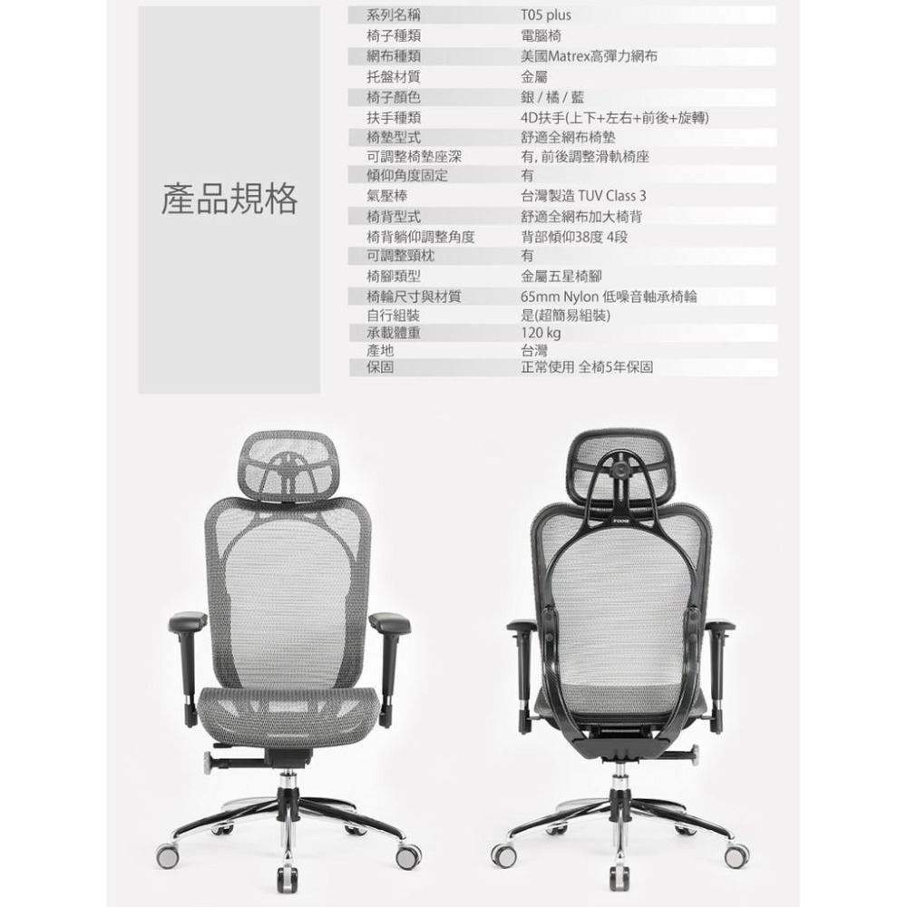 【好禮贈】iRocks 艾芮克 T05 Plus 人體工學 辦公椅 電腦椅 網椅 菁英黑 霧銀灰 光華商場-細節圖8