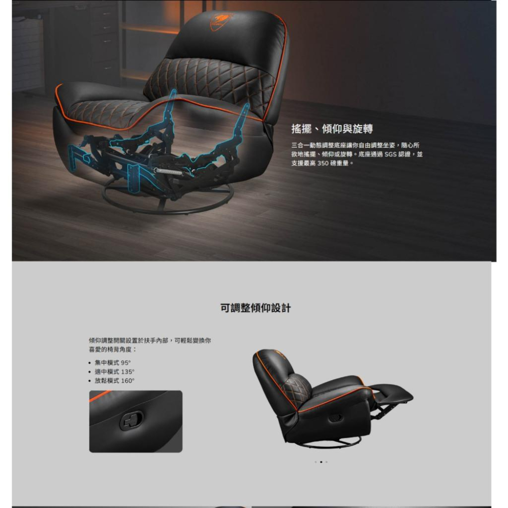 COUGAR 美洲獅 OVERLORD 電競可旋轉搖椅沙發 電競沙發 美洲獅沙發 電動沙發 光華商場 公司貨-細節圖5