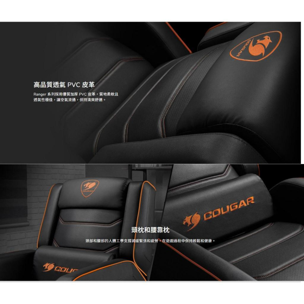 COUGAR 美洲獅 RANGER S 遊戲沙發 電競沙發 美洲獅沙發 電動沙發 搖椅沙發 光華商場 公司貨-細節圖5