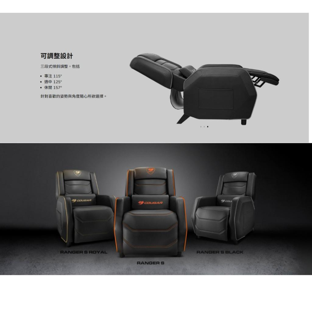 COUGAR 美洲獅 RANGER S 遊戲沙發 電競沙發 美洲獅沙發 電動沙發 搖椅沙發 光華商場 公司貨-細節圖6