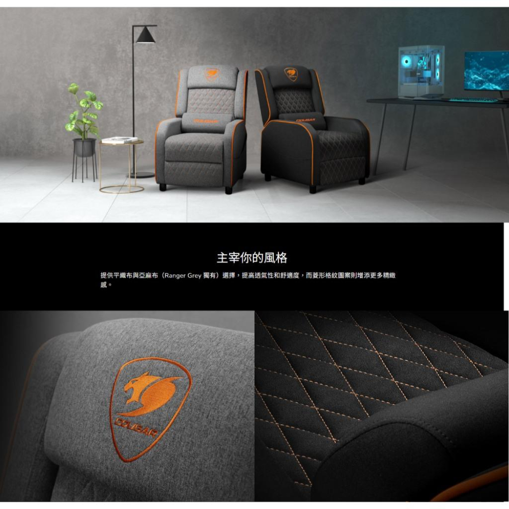 COUGAR 美洲獅 RANGER ONE 遊戲沙發 電競沙發 美洲獅沙發 電動沙發 搖椅沙發 光華商場 公司貨-細節圖3