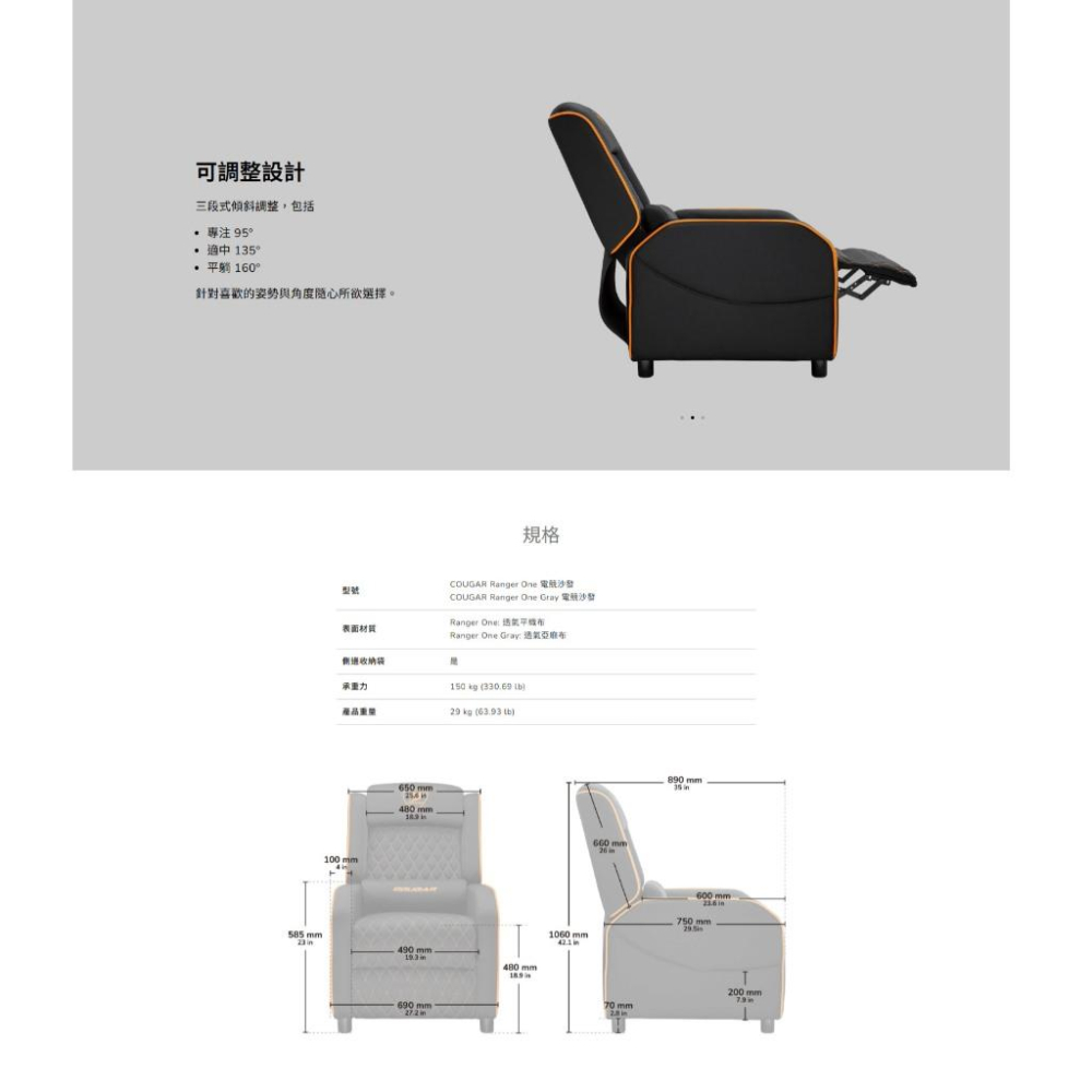 COUGAR 美洲獅 RANGER ONE 遊戲沙發 電競沙發 美洲獅沙發 電動沙發 搖椅沙發 光華商場 公司貨-細節圖5