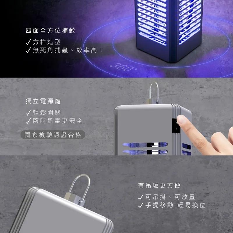 KINYO 耐嘉 KL-9644 電擊式捕蚊燈 藍色 黑色 滅蚊燈 6W 驅蚊器 電蚊燈 光華商場 公司貨-細節圖6