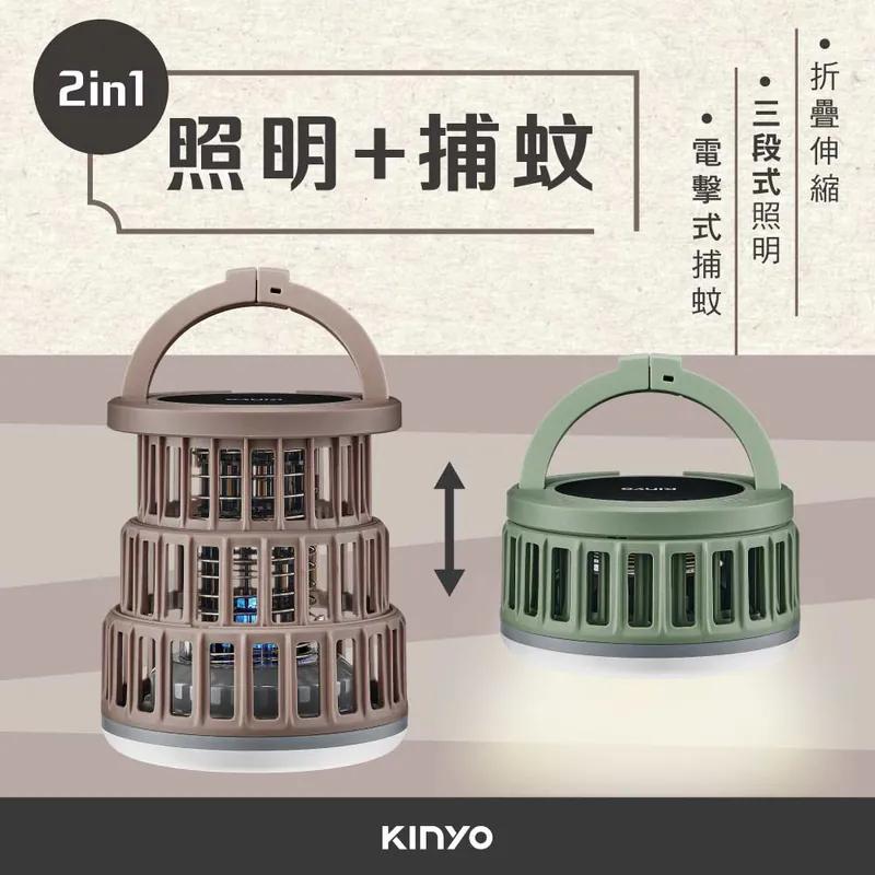 KINYO 耐嘉 KL-6051 USB折疊式照明捕蚊燈 USB捕蚊燈 USB 捕蚊燈 折疊式捕蚊燈 照明捕蚊燈 光華-細節圖4