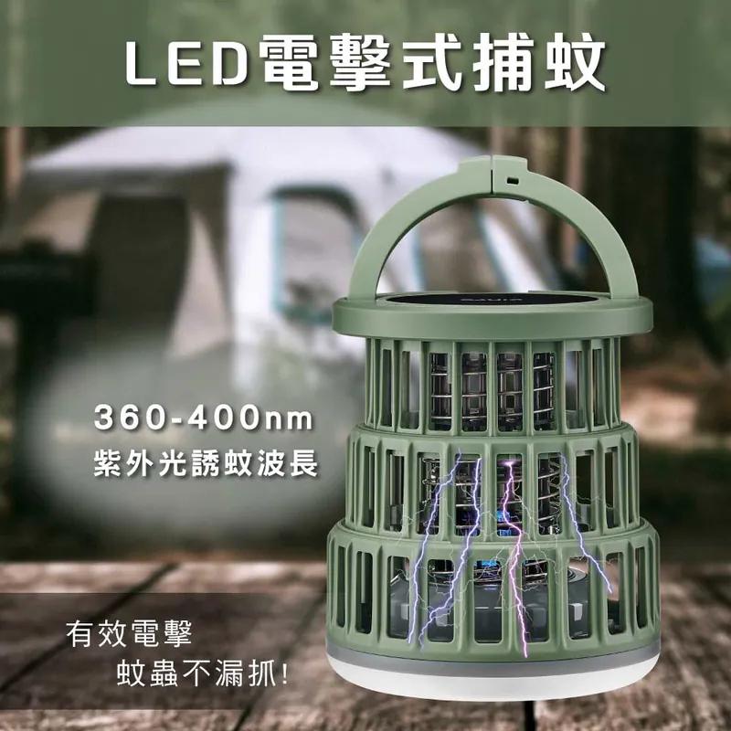 KINYO 耐嘉 KL-6051 USB折疊式照明捕蚊燈 USB捕蚊燈 USB 捕蚊燈 折疊式捕蚊燈 照明捕蚊燈 光華-細節圖6