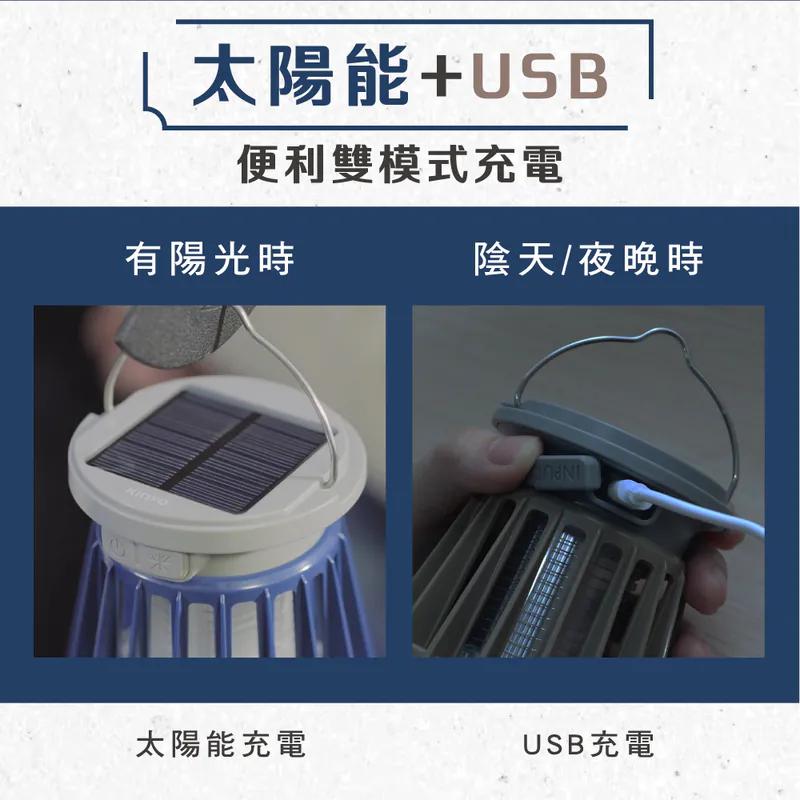 KINYO 耐嘉 KL-6052 USB太陽能兩用捕蚊燈 太陽能捕蚊燈 USB捕蚊燈 太陽能 USB 捕蚊燈 光華-細節圖4