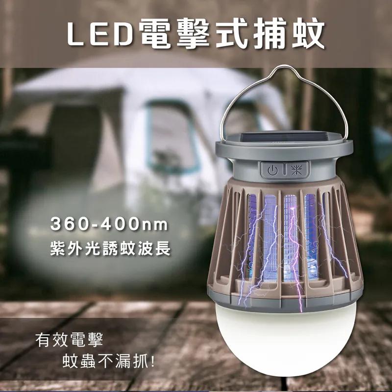 KINYO 耐嘉 KL-6052 USB太陽能兩用捕蚊燈 太陽能捕蚊燈 USB捕蚊燈 太陽能 USB 捕蚊燈 光華-細節圖5