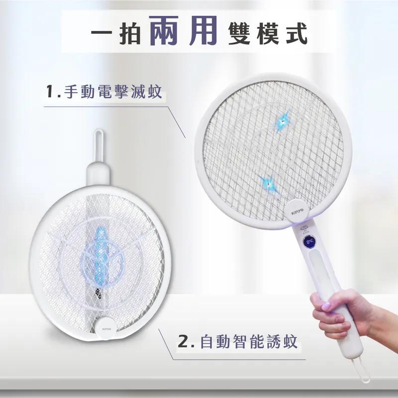 KINYO 耐嘉 CML-2335 數位顯示折疊滅蚊器 數位滅蚊器 滅蚊器 折疊電蚊拍 電蚊拍 數位電蚊拍 光華-細節圖3