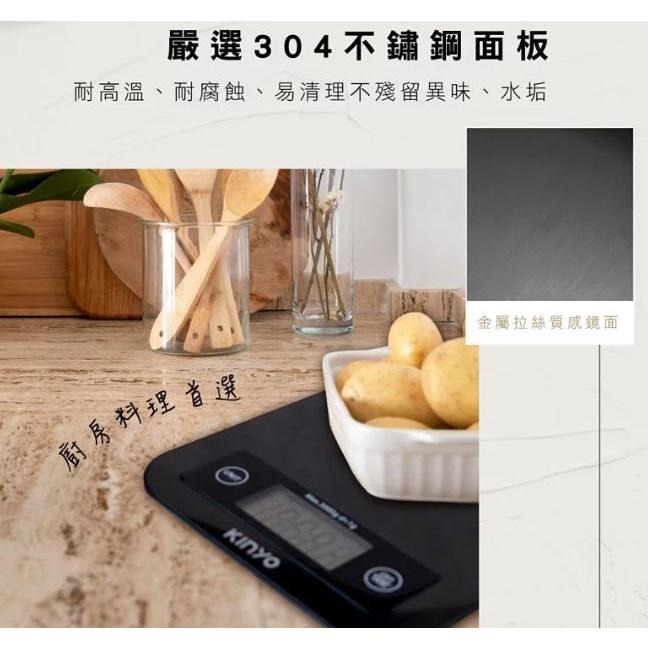 KINYO DS-016 DS016 不鏽鋼電子料理秤 電子秤 不鏽鋼面板 耐高溫 觸控式 料理秤 智慧省電 光華商場-細節圖4