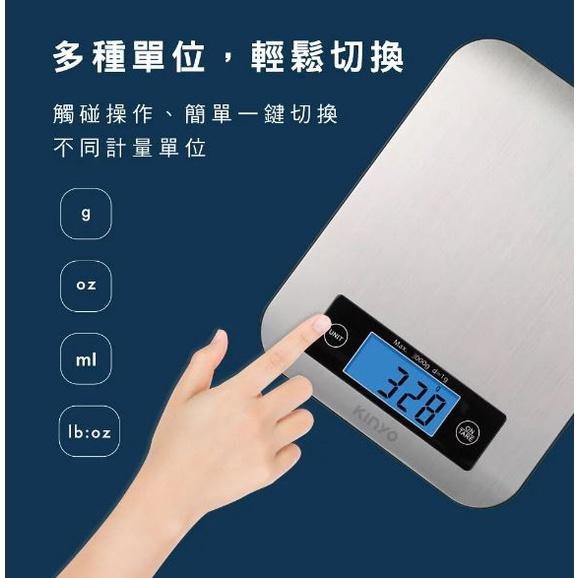 KINYO DS-002 DS002 不鏽鋼電子食物秤 電子秤 料理秤 光華商場-細節圖3