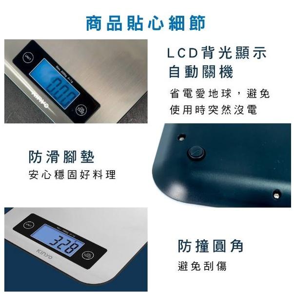 KINYO DS-002 DS002 不鏽鋼電子食物秤 電子秤 料理秤 光華商場-細節圖7