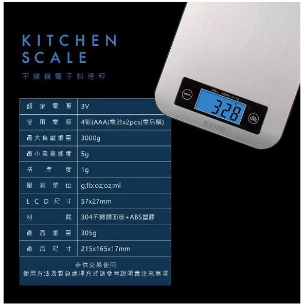 KINYO DS-002 DS002 不鏽鋼電子食物秤 電子秤 料理秤 光華商場-細節圖8