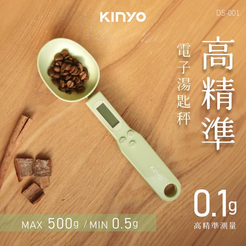 KINYO 耐嘉 DS-001 高精準電子湯匙秤 料理秤 湯匙秤 甜點秤 電子秤 光華商場-細節圖3