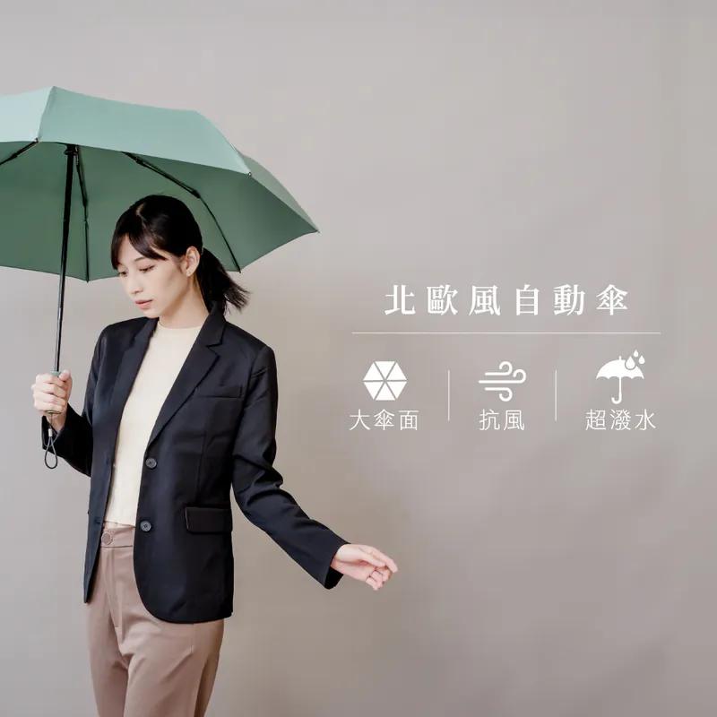 KINYO 耐嘉 KU-9775 23吋 三折北歐風自動傘 北歐風 自動傘 三折傘 三折自動傘 三折雨傘 自動雨傘 光華-細節圖4