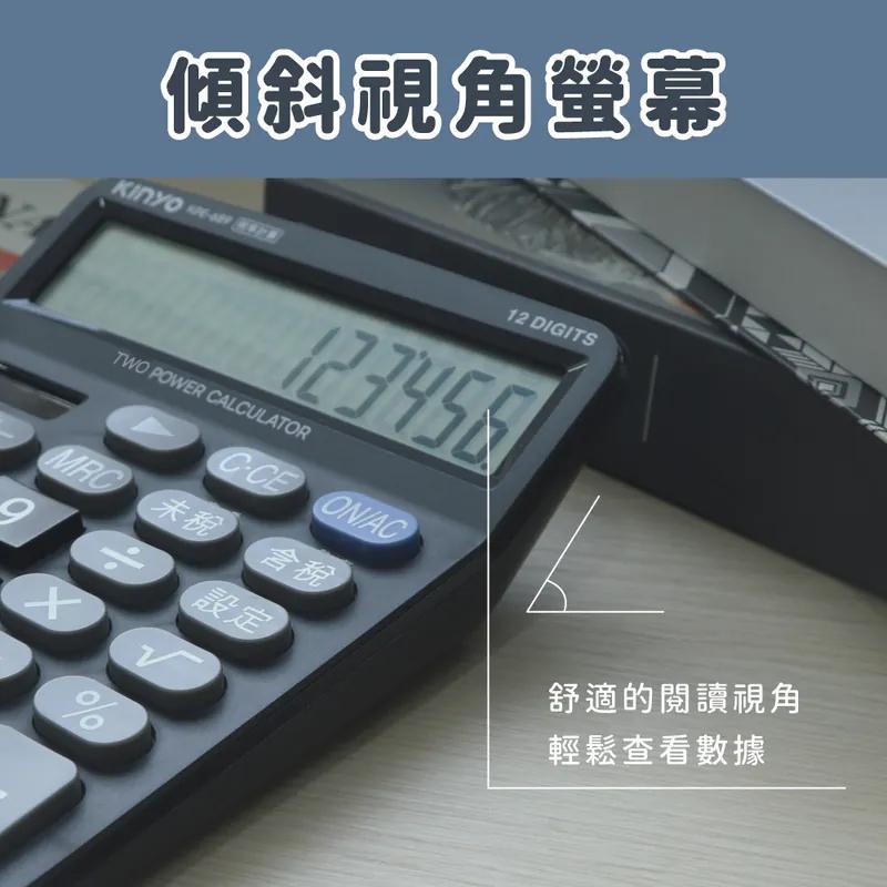 KINYO 耐嘉 KPE-689 12位元大字鍵稅率計算機 計算機 稅率計算機 光華-細節圖4