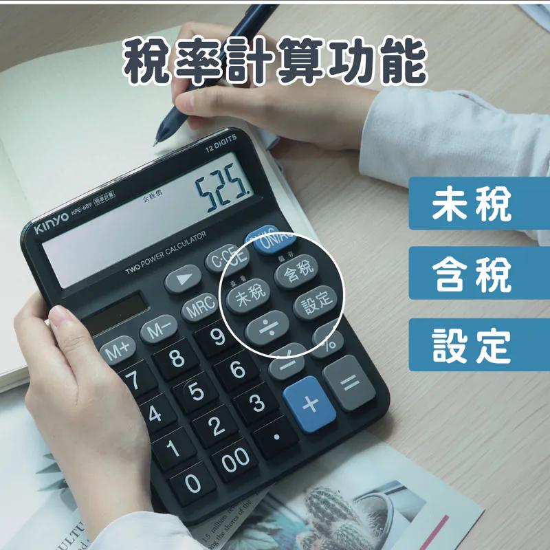 KINYO 耐嘉 KPE-689 12位元大字鍵稅率計算機 計算機 稅率計算機 光華-細節圖8