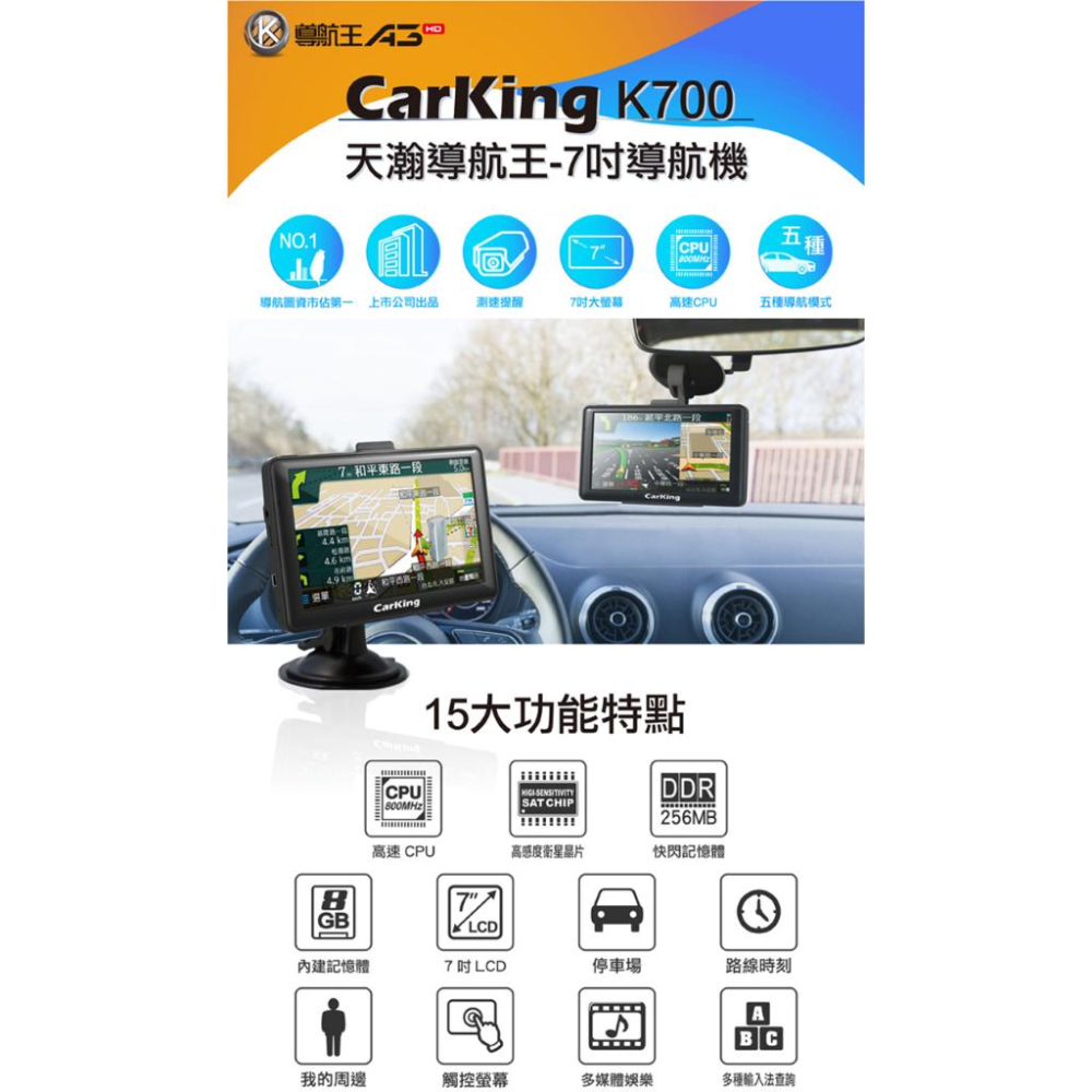 AIPTEK 天瀚 CarKing K700 天瀚導航王 7吋 導航機 汽車導航 智能導航機 光華-細節圖3