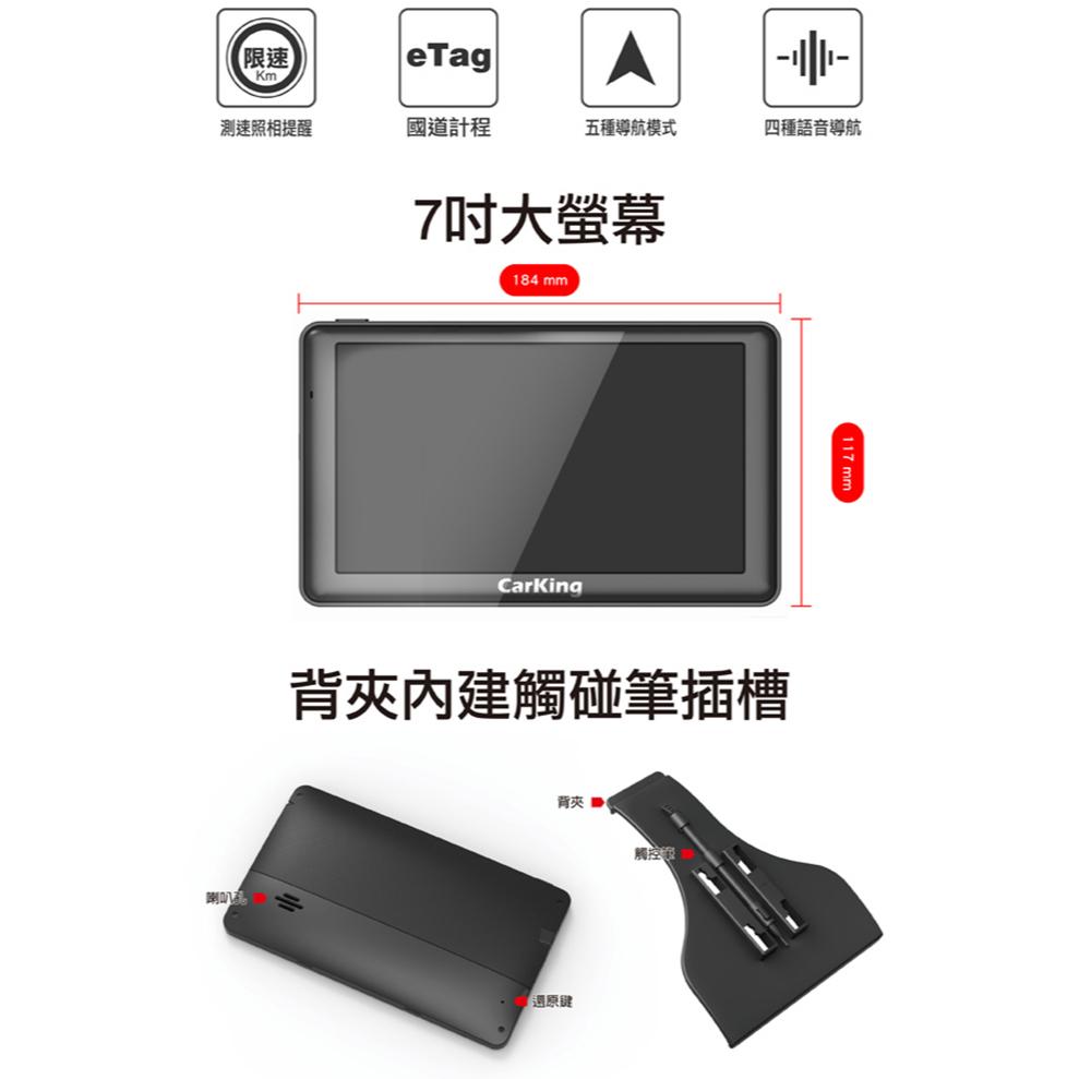AIPTEK 天瀚 CarKing K700 天瀚導航王 7吋 導航機 汽車導航 智能導航機 光華-細節圖4