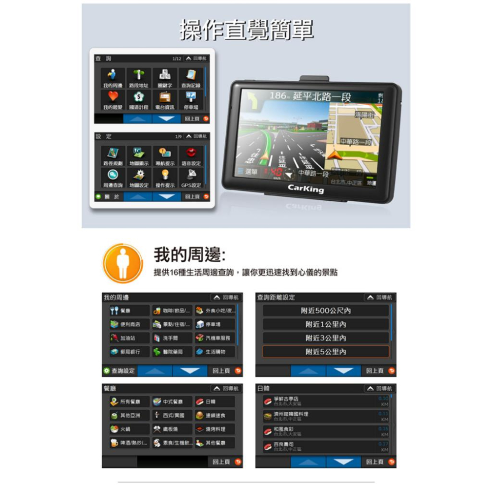 AIPTEK 天瀚 CarKing K700 天瀚導航王 7吋 導航機 汽車導航 智能導航機 光華-細節圖5