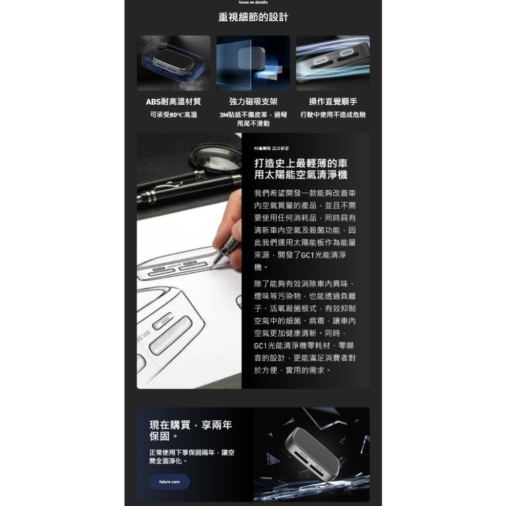 Future Lab. 未來實驗室 GC1 光能清淨機 家用 車用 負離子空氣清淨機 清淨機 除臭 除異味 奈米活氧殺菌-細節圖4