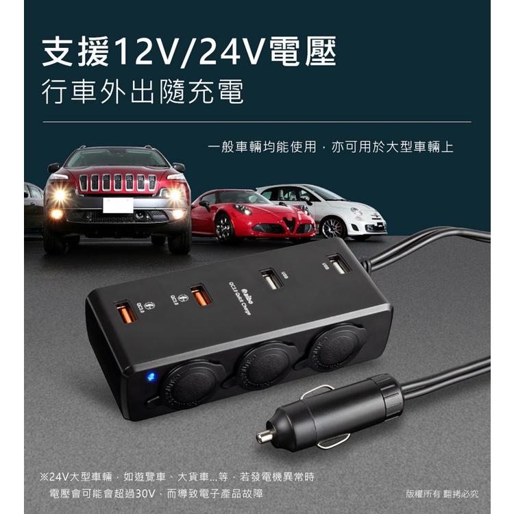 aibo AB435Q3 車用USB快充 點煙器擴充座車用充電器  車充  汽車點煙器 車用擴充座 USB車充 光華商場-細節圖3