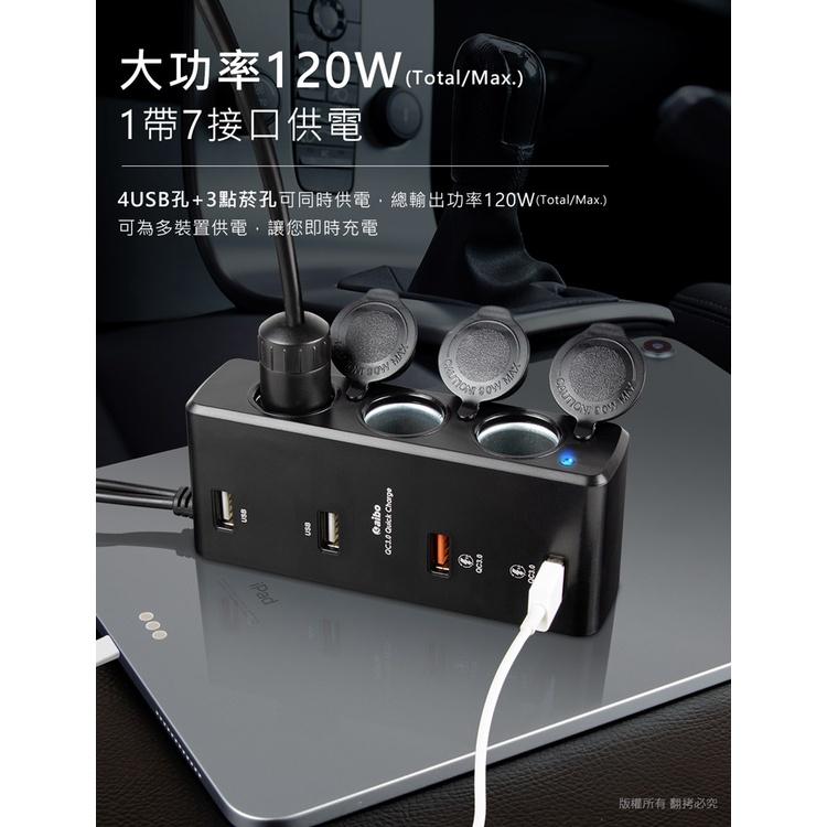 aibo AB435Q3 車用USB快充 點煙器擴充座車用充電器  車充  汽車點煙器 車用擴充座 USB車充 光華商場-細節圖4