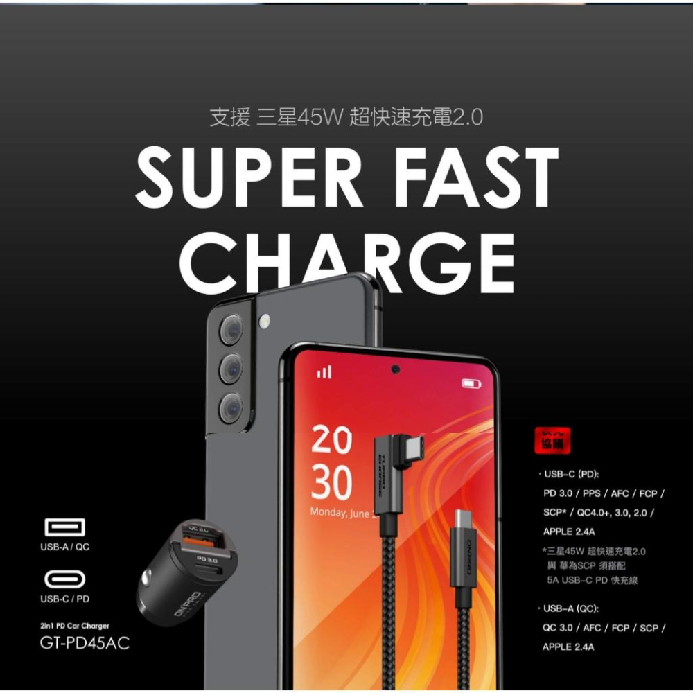 ONPRO GT-PD45AC PD45MINI GT-PD30MINI GT-PD30AC 車用充電器 車充 光華商場-細節圖6