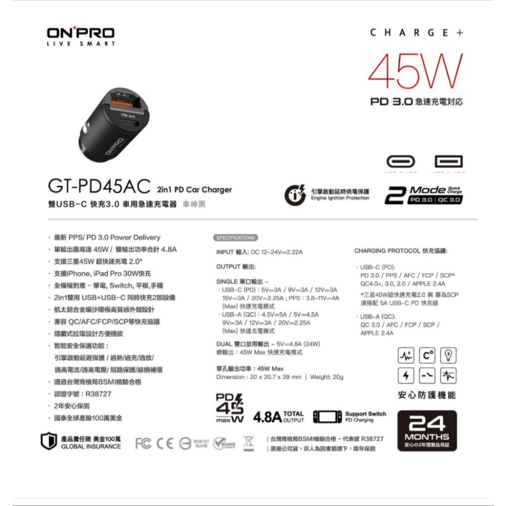 ONPRO GT-PD45AC PD45MINI GT-PD30MINI GT-PD30AC 車用充電器 車充 光華商場-細節圖7