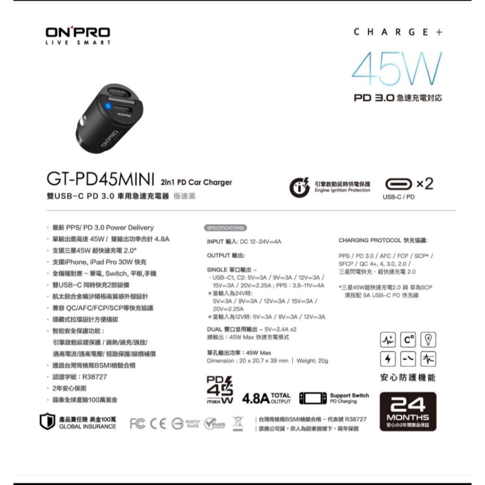 ONPRO GT-PD45AC PD45MINI GT-PD30MINI GT-PD30AC 車用充電器 車充 光華商場-細節圖8