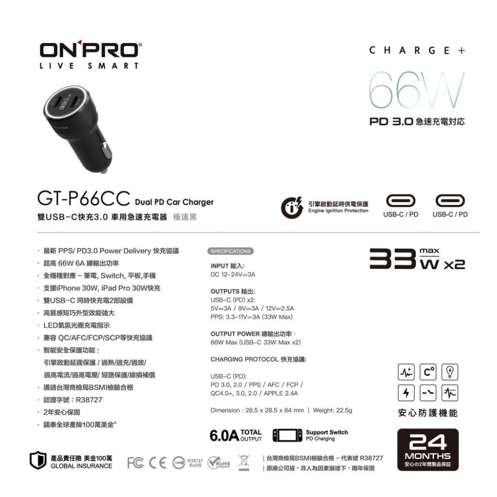 【熱銷】ONPRO GT-P66CC 66W 雙孔車充 GT-PD66CC 雙USB-C 急速 車用充電器 車充 光華-細節圖6