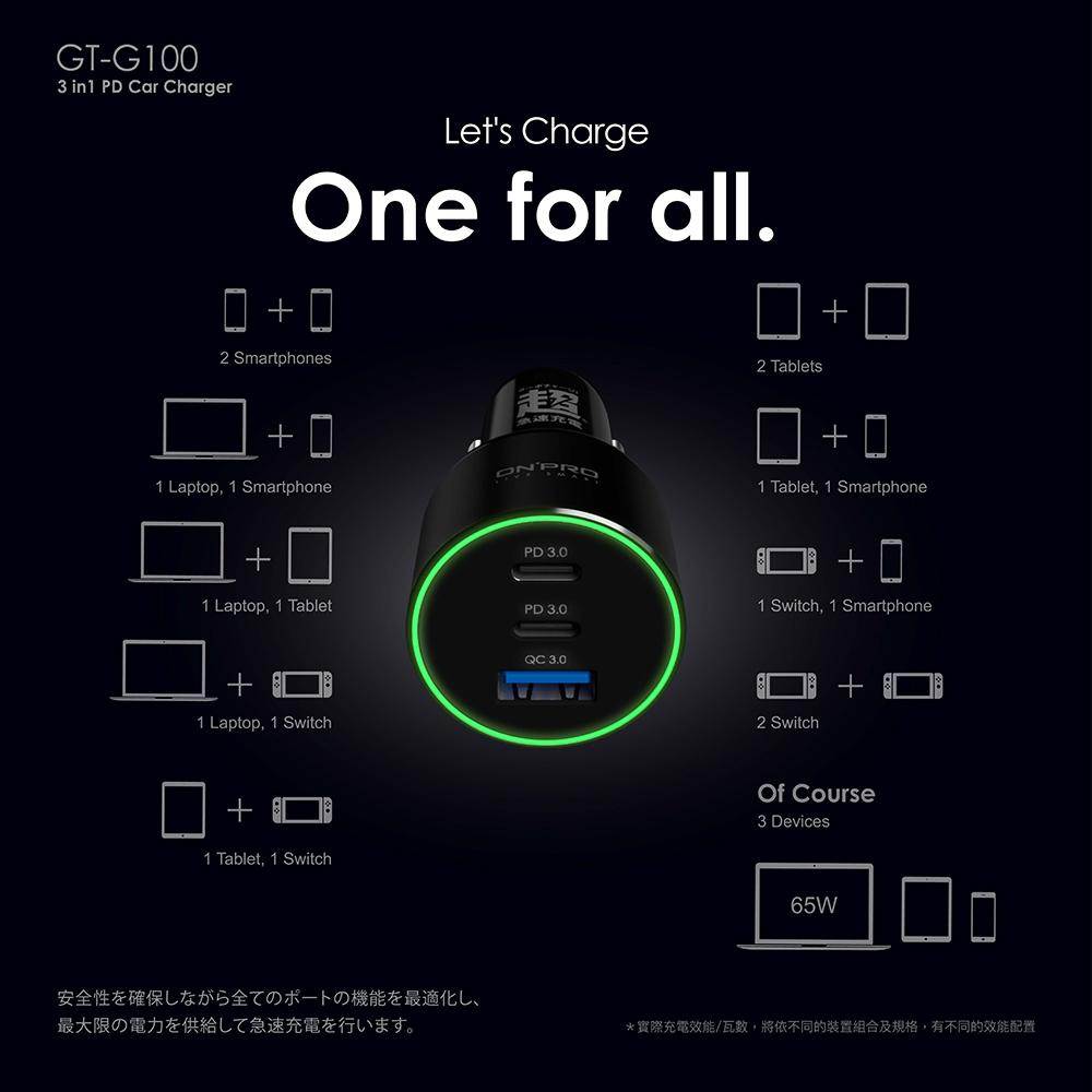ONPRO GT-G100 PD+QC 100W 急速車用充電器 USB Type-C 快充 車用充電器 車充 光華-細節圖5