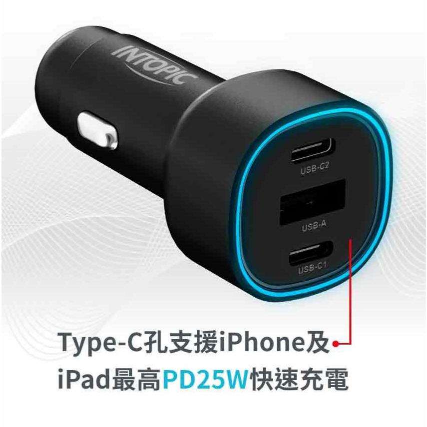 Intopic 廣鼎 CU-C050 PD 50W 車用電源供應器 車用充電器 車充 充電器 快充 光華商場-細節圖4