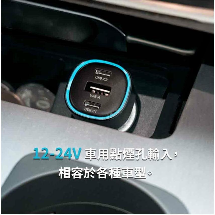 Intopic 廣鼎 CU-C050 PD 50W 車用電源供應器 車用充電器 車充 充電器 快充 光華商場-細節圖6