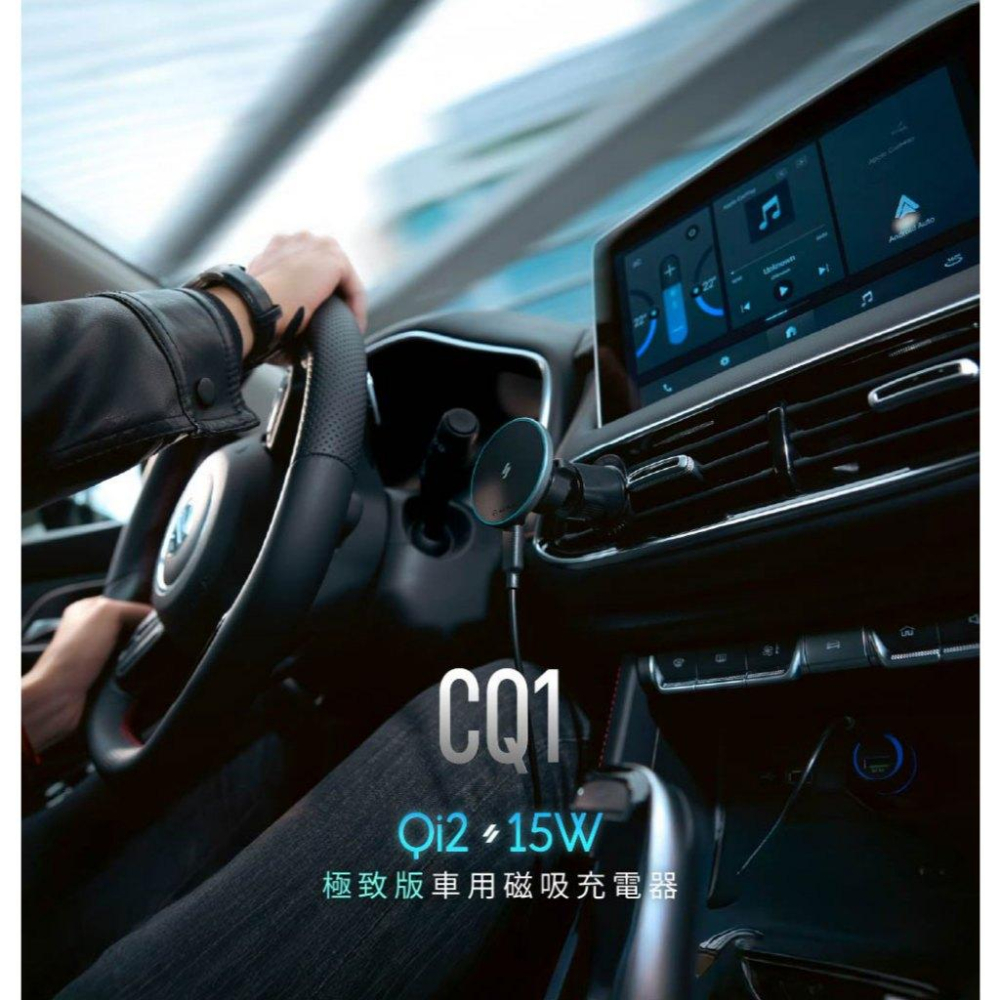 ADAM 亞果元素 CQ1－Qi2 15W 極致版車用磁吸充電器 車充 車用充電器 磁吸充電器 磁吸車充 光華-細節圖3
