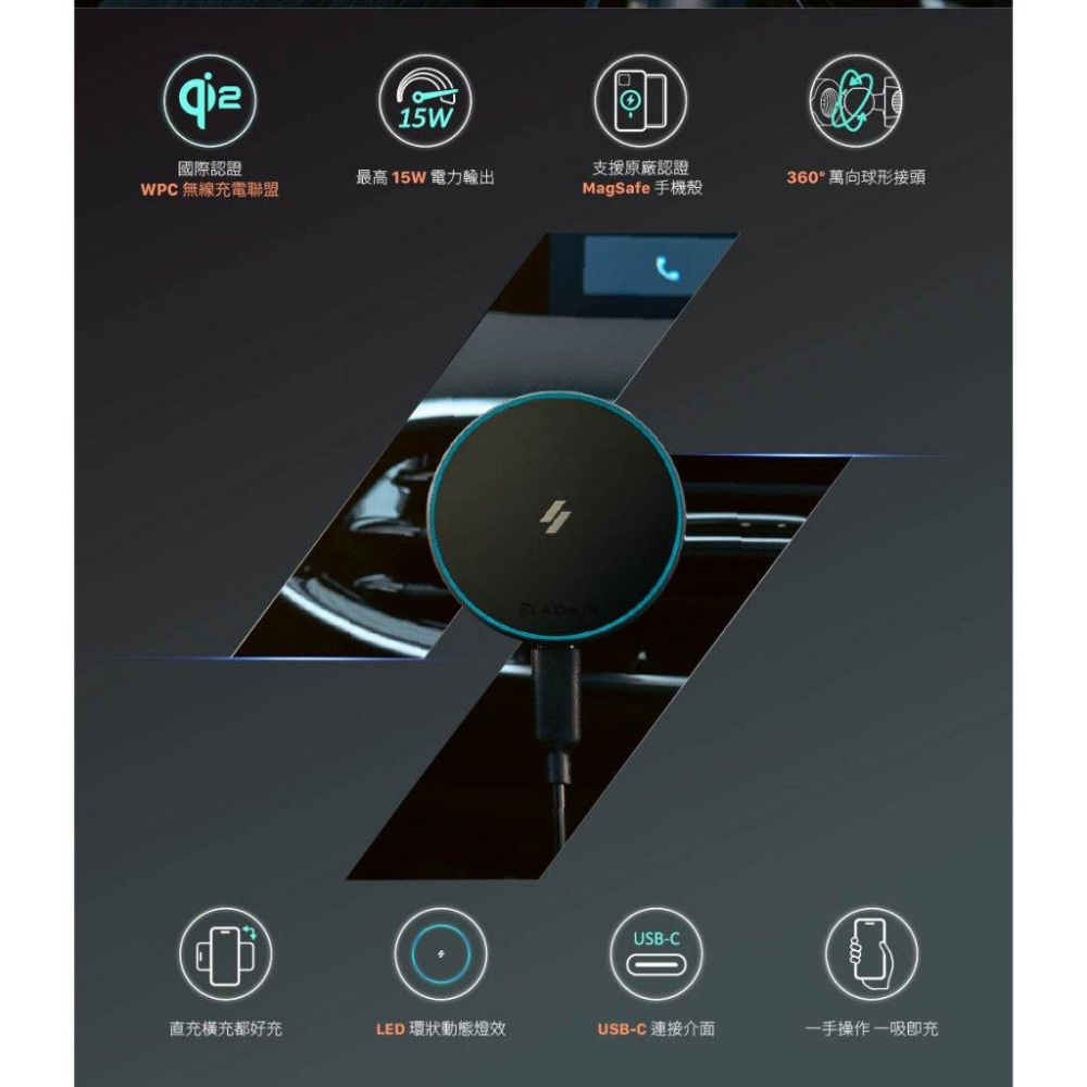 ADAM 亞果元素 CQ1－Qi2 15W 極致版車用磁吸充電器 車充 車用充電器 磁吸充電器 磁吸車充 光華-細節圖4