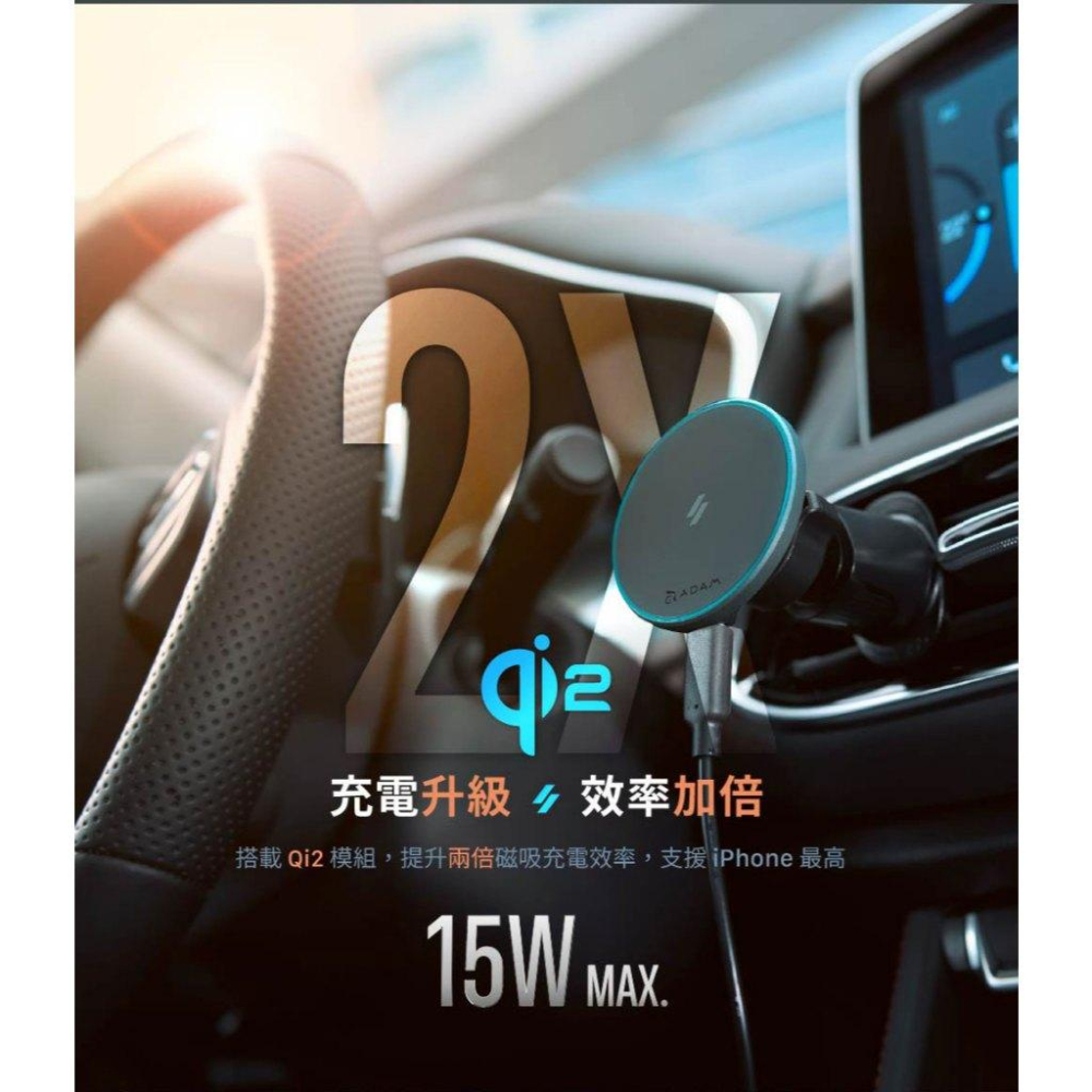 ADAM 亞果元素 CQ1－Qi2 15W 極致版車用磁吸充電器 車充 車用充電器 磁吸充電器 磁吸車充 光華-細節圖5