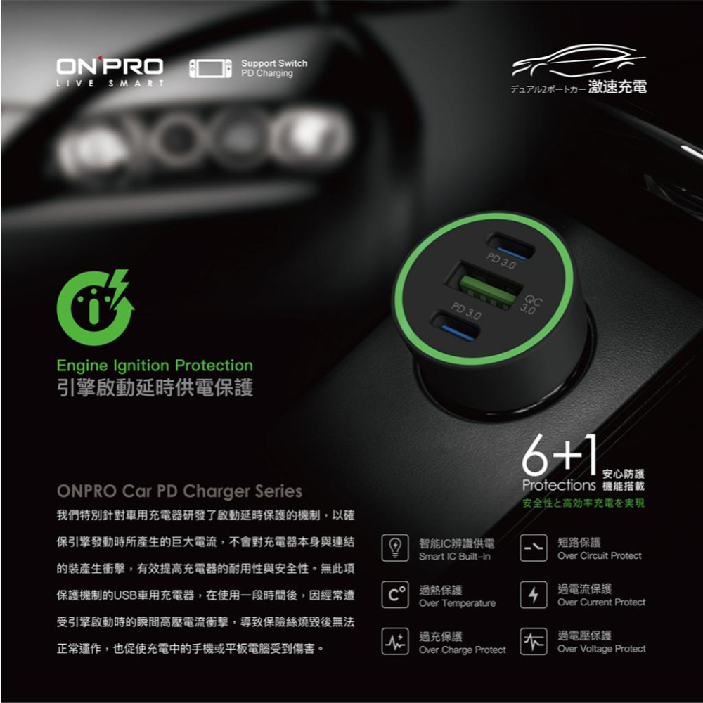 ONPRO GT-PD78W 雙模式 PD+QC3.0 78W 急速車用充電器 快充 78W 充電器 充電頭 光華-細節圖5