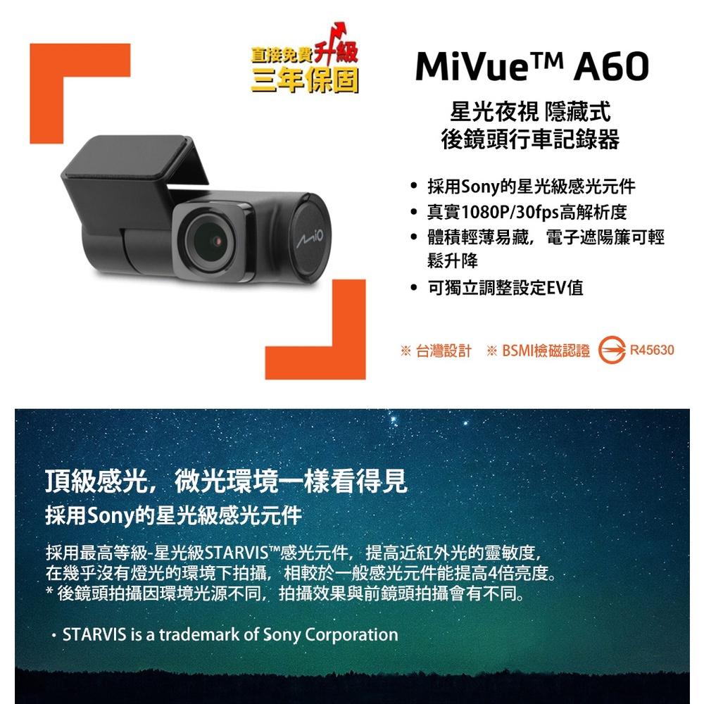 【現貨熱銷】Mio MiVue A60 星光夜視 隱藏式後鏡頭行車記錄器 1080P 30fps 公司貨 光華商場-細節圖3