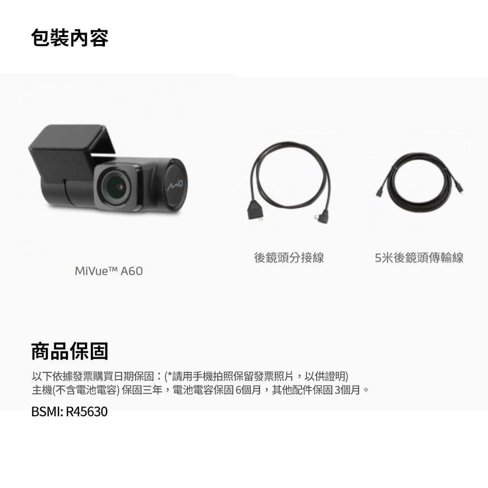 【現貨熱銷】Mio MiVue A60 星光夜視 隱藏式後鏡頭行車記錄器 1080P 30fps 公司貨 光華商場-細節圖8