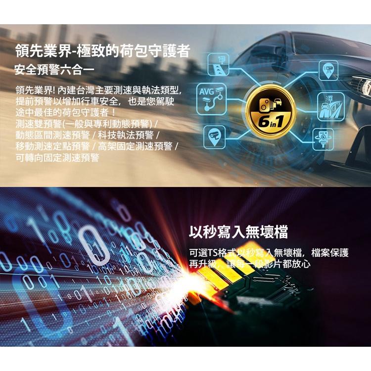 【現貨熱銷】Mio MiVue C588T 星光高畫質 安全預警六合一 雙鏡頭 GPS行車記錄器 公司貨-細節圖5