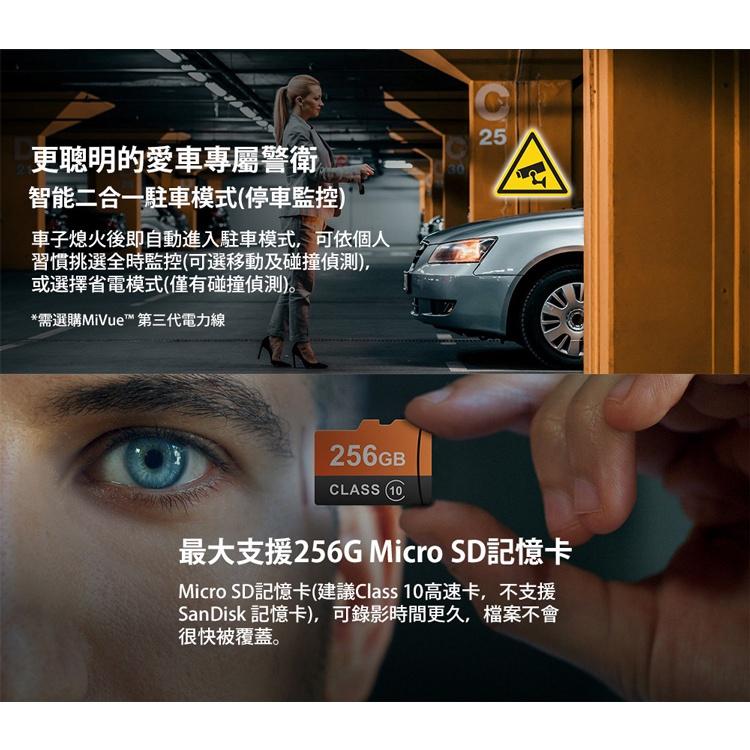 【現貨熱銷】Mio MiVue C588T 星光高畫質 安全預警六合一 雙鏡頭 GPS行車記錄器 公司貨-細節圖6