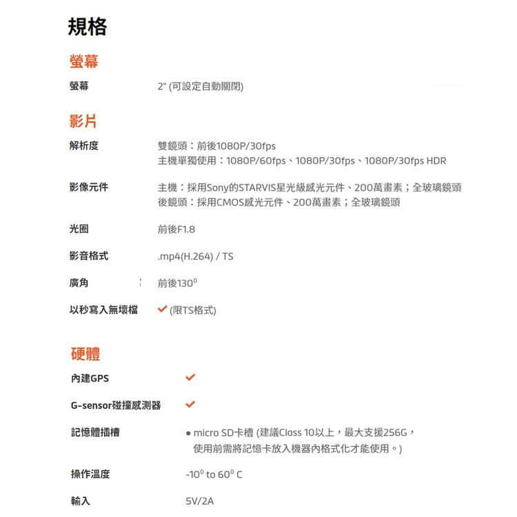 【現貨熱銷】Mio MiVue C588T 星光高畫質 安全預警六合一 雙鏡頭 GPS行車記錄器 公司貨-細節圖7