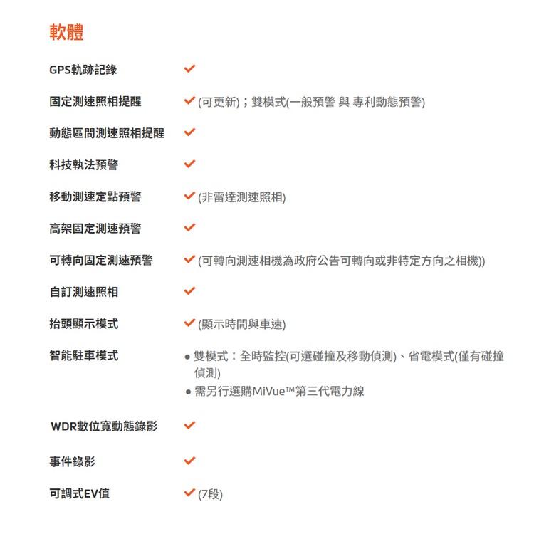 【現貨熱銷】Mio MiVue C588T 星光高畫質 安全預警六合一 雙鏡頭 GPS行車記錄器 公司貨-細節圖8