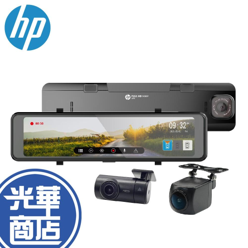 【敲敲話優惠價】HP 惠普 S979 S979W S989W 行車記錄器 雙錄 三錄 電子後視鏡 GPS 測速提醒