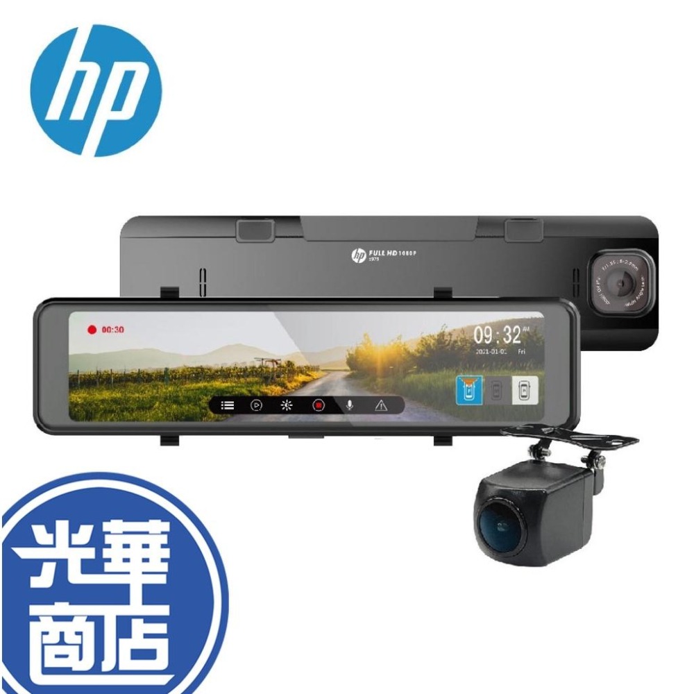 【敲敲話優惠價】HP 惠普 S979 S979W S989W 行車記錄器 雙錄 三錄 電子後視鏡 GPS 測速提醒-細節圖3