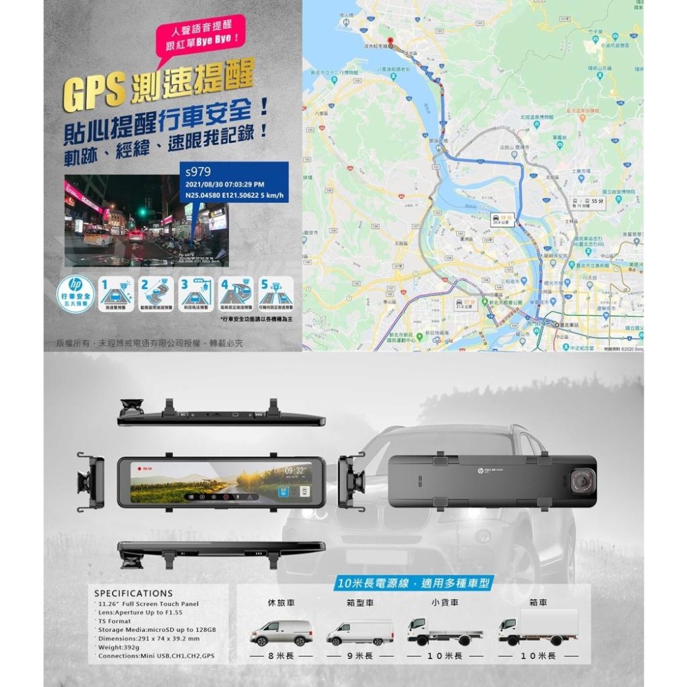 【敲敲話優惠價】HP 惠普 S979 S979W S989W 行車記錄器 雙錄 三錄 電子後視鏡 GPS 測速提醒-細節圖7