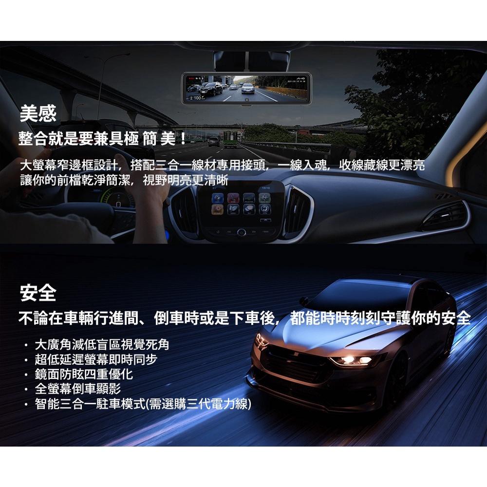 Mio MiVue R850D 星光級 HDR 防眩 WIFI GPS 電子後視鏡 行車記錄器 智慧聲控 光華商場-細節圖4
